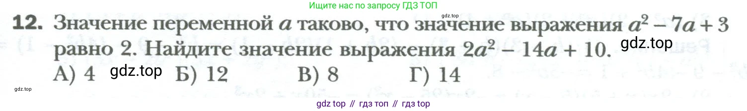ГДЗ Алгебра, 7 класс Учебник, авторы: Мерзляк Аркадий Григорьевич, Полонский Виталий Борисович, Якир Михаил Семёнович, издательство Просвещение, Москва, 2023, голубого цвета, страница 105, номер 12, Условие