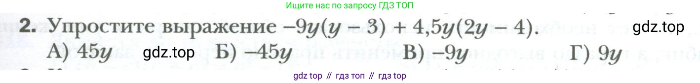 ГДЗ Алгебра, 7 класс Учебник, авторы: Мерзляк Аркадий Григорьевич, Полонский Виталий Борисович, Якир Михаил Семёнович, издательство Просвещение, Москва, 2023, голубого цвета, страница 105, номер 2, Условие