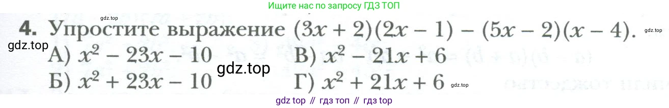 ГДЗ Алгебра, 7 класс Учебник, авторы: Мерзляк Аркадий Григорьевич, Полонский Виталий Борисович, Якир Михаил Семёнович, издательство Просвещение, Москва, 2023, голубого цвета, страница 105, номер 4, Условие