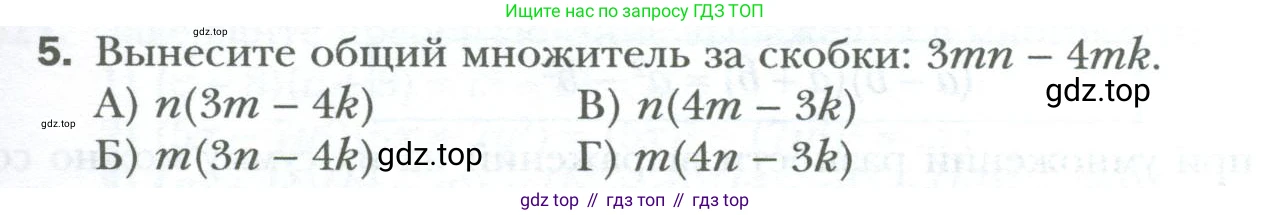 ГДЗ Алгебра, 7 класс Учебник, авторы: Мерзляк Аркадий Григорьевич, Полонский Виталий Борисович, Якир Михаил Семёнович, издательство Просвещение, Москва, 2023, голубого цвета, страница 105, номер 5, Условие