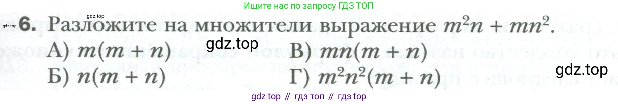 ГДЗ Алгебра, 7 класс Учебник, авторы: Мерзляк Аркадий Григорьевич, Полонский Виталий Борисович, Якир Михаил Семёнович, издательство Просвещение, Москва, 2023, голубого цвета, страница 105, номер 6, Условие