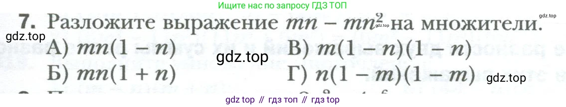 ГДЗ Алгебра, 7 класс Учебник, авторы: Мерзляк Аркадий Григорьевич, Полонский Виталий Борисович, Якир Михаил Семёнович, издательство Просвещение, Москва, 2023, голубого цвета, страница 105, номер 7, Условие