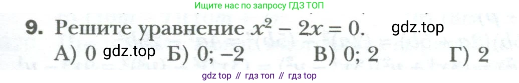 ГДЗ Алгебра, 7 класс Учебник, авторы: Мерзляк Аркадий Григорьевич, Полонский Виталий Борисович, Якир Михаил Семёнович, издательство Просвещение, Москва, 2023, голубого цвета, страница 105, номер 9, Условие