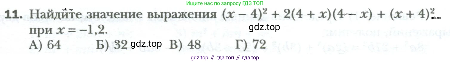 ГДЗ Алгебра, 7 класс Учебник, авторы: Мерзляк Аркадий Григорьевич, Полонский Виталий Борисович, Якир Михаил Семёнович, издательство Просвещение, Москва, 2023, голубого цвета, страница 135, номер 11, Условие