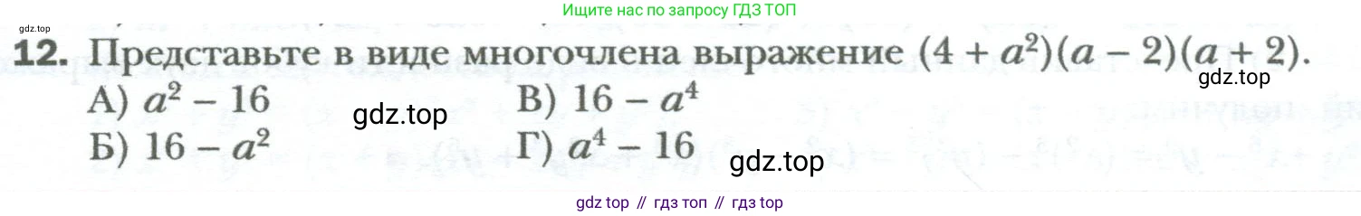 ГДЗ Алгебра, 7 класс Учебник, авторы: Мерзляк Аркадий Григорьевич, Полонский Виталий Борисович, Якир Михаил Семёнович, издательство Просвещение, Москва, 2023, голубого цвета, страница 135, номер 12, Условие