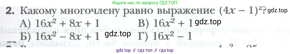 ГДЗ Алгебра, 7 класс Учебник, авторы: Мерзляк Аркадий Григорьевич, Полонский Виталий Борисович, Якир Михаил Семёнович, издательство Просвещение, Москва, 2023, голубого цвета, страница 135, номер 2, Условие
