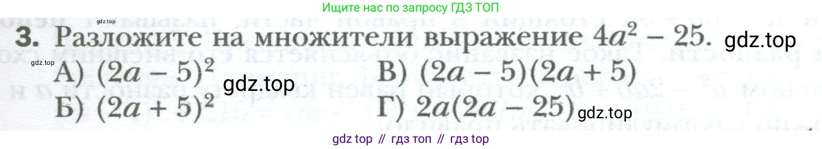 ГДЗ Алгебра, 7 класс Учебник, авторы: Мерзляк Аркадий Григорьевич, Полонский Виталий Борисович, Якир Михаил Семёнович, издательство Просвещение, Москва, 2023, голубого цвета, страница 135, номер 3, Условие