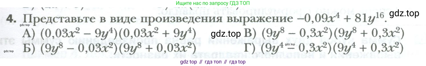 ГДЗ Алгебра, 7 класс Учебник, авторы: Мерзляк Аркадий Григорьевич, Полонский Виталий Борисович, Якир Михаил Семёнович, издательство Просвещение, Москва, 2023, голубого цвета, страница 135, номер 4, Условие