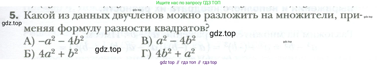 ГДЗ Алгебра, 7 класс Учебник, авторы: Мерзляк Аркадий Григорьевич, Полонский Виталий Борисович, Якир Михаил Семёнович, издательство Просвещение, Москва, 2023, голубого цвета, страница 135, номер 5, Условие