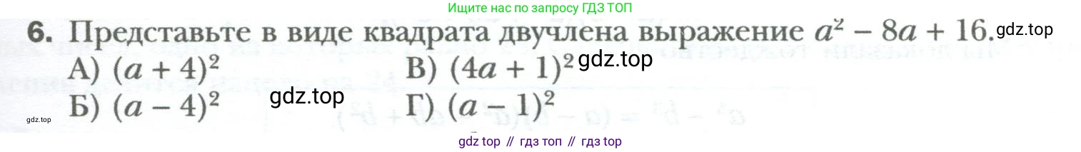 ГДЗ Алгебра, 7 класс Учебник, авторы: Мерзляк Аркадий Григорьевич, Полонский Виталий Борисович, Якир Михаил Семёнович, издательство Просвещение, Москва, 2023, голубого цвета, страница 135, номер 6, Условие