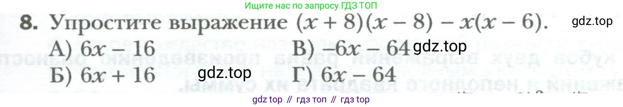 ГДЗ Алгебра, 7 класс Учебник, авторы: Мерзляк Аркадий Григорьевич, Полонский Виталий Борисович, Якир Михаил Семёнович, издательство Просвещение, Москва, 2023, голубого цвета, страница 135, номер 8, Условие