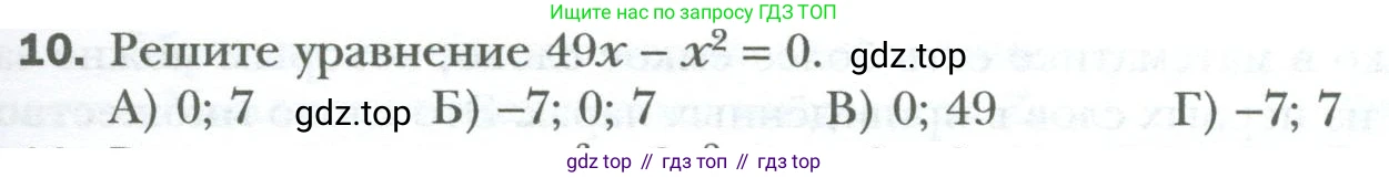 ГДЗ Алгебра, 7 класс Учебник, авторы: Мерзляк Аркадий Григорьевич, Полонский Виталий Борисович, Якир Михаил Семёнович, издательство Просвещение, Москва, 2023, голубого цвета, страница 151, номер 10, Условие