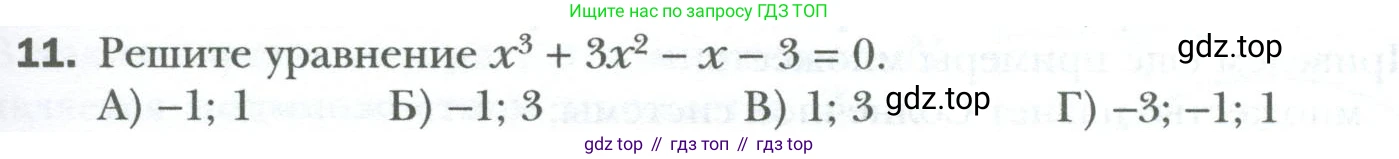 ГДЗ Алгебра, 7 класс Учебник, авторы: Мерзляк Аркадий Григорьевич, Полонский Виталий Борисович, Якир Михаил Семёнович, издательство Просвещение, Москва, 2023, голубого цвета, страница 151, номер 11, Условие