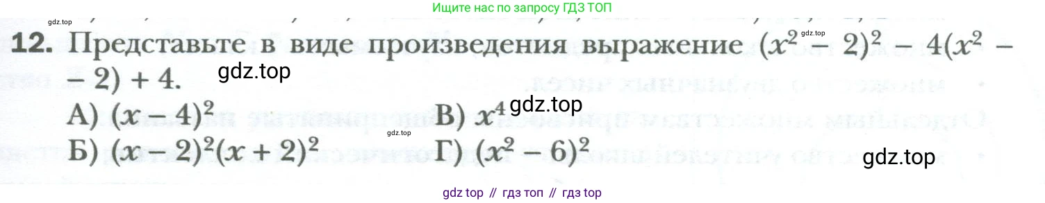 ГДЗ Алгебра, 7 класс Учебник, авторы: Мерзляк Аркадий Григорьевич, Полонский Виталий Борисович, Якир Михаил Семёнович, издательство Просвещение, Москва, 2023, голубого цвета, страница 151, номер 12, Условие