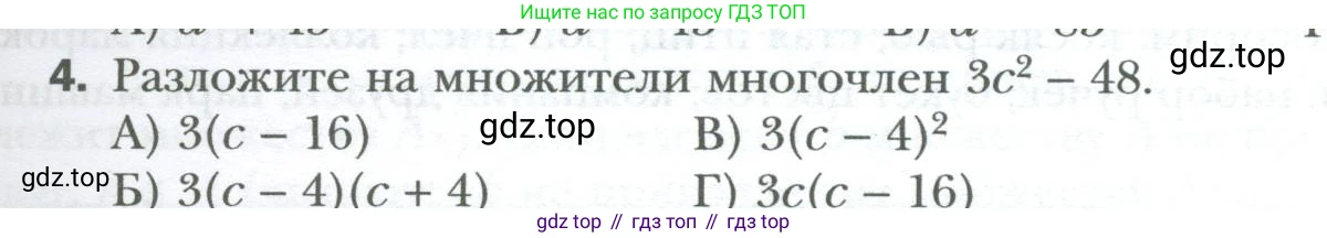 ГДЗ Алгебра, 7 класс Учебник, авторы: Мерзляк Аркадий Григорьевич, Полонский Виталий Борисович, Якир Михаил Семёнович, издательство Просвещение, Москва, 2023, голубого цвета, страница 151, номер 4, Условие