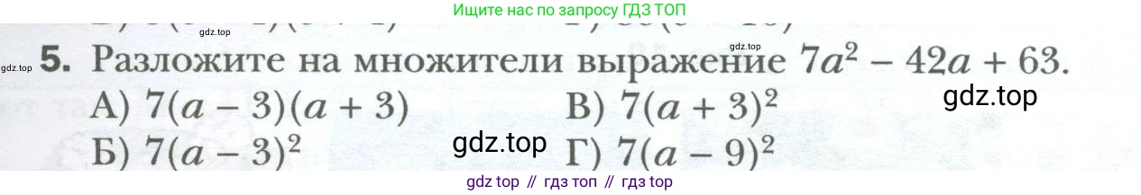 ГДЗ Алгебра, 7 класс Учебник, авторы: Мерзляк Аркадий Григорьевич, Полонский Виталий Борисович, Якир Михаил Семёнович, издательство Просвещение, Москва, 2023, голубого цвета, страница 151, номер 5, Условие