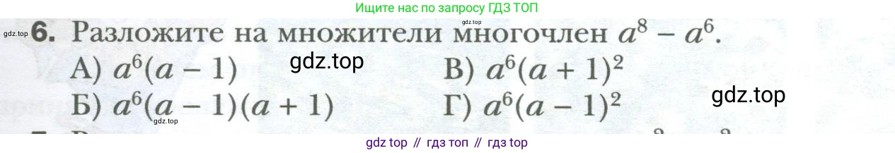 ГДЗ Алгебра, 7 класс Учебник, авторы: Мерзляк Аркадий Григорьевич, Полонский Виталий Борисович, Якир Михаил Семёнович, издательство Просвещение, Москва, 2023, голубого цвета, страница 151, номер 6, Условие
