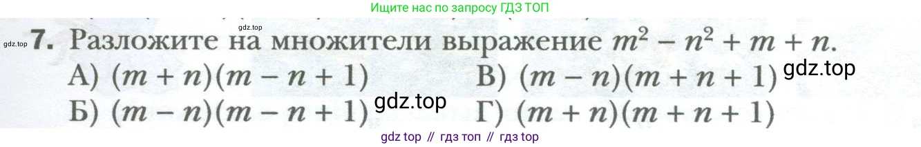 ГДЗ Алгебра, 7 класс Учебник, авторы: Мерзляк Аркадий Григорьевич, Полонский Виталий Борисович, Якир Михаил Семёнович, издательство Просвещение, Москва, 2023, голубого цвета, страница 151, номер 7, Условие