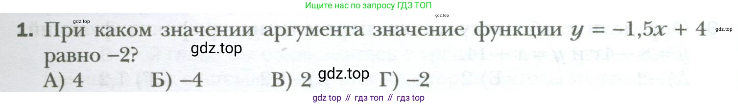 ГДЗ Алгебра, 7 класс Учебник, авторы: Мерзляк Аркадий Григорьевич, Полонский Виталий Борисович, Якир Михаил Семёнович, издательство Просвещение, Москва, 2023, голубого цвета, страница 207, номер 1, Условие