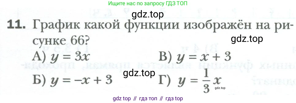 ГДЗ Алгебра, 7 класс Учебник, авторы: Мерзляк Аркадий Григорьевич, Полонский Виталий Борисович, Якир Михаил Семёнович, издательство Просвещение, Москва, 2023, голубого цвета, страница 208, номер 11, Условие