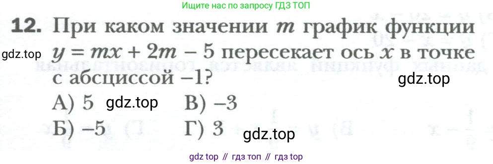 ГДЗ Алгебра, 7 класс Учебник, авторы: Мерзляк Аркадий Григорьевич, Полонский Виталий Борисович, Якир Михаил Семёнович, издательство Просвещение, Москва, 2023, голубого цвета, страница 208, номер 12, Условие