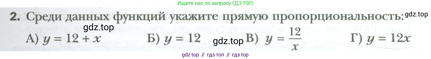 ГДЗ Алгебра, 7 класс Учебник, авторы: Мерзляк Аркадий Григорьевич, Полонский Виталий Борисович, Якир Михаил Семёнович, издательство Просвещение, Москва, 2023, голубого цвета, страница 207, номер 2, Условие