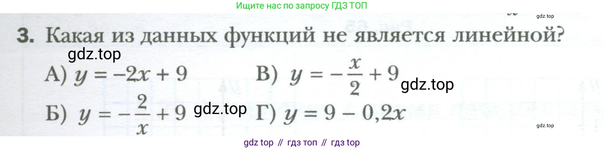 ГДЗ Алгебра, 7 класс Учебник, авторы: Мерзляк Аркадий Григорьевич, Полонский Виталий Борисович, Якир Михаил Семёнович, издательство Просвещение, Москва, 2023, голубого цвета, страница 207, номер 3, Условие