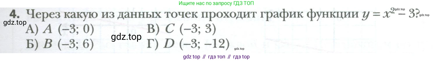 ГДЗ Алгебра, 7 класс Учебник, авторы: Мерзляк Аркадий Григорьевич, Полонский Виталий Борисович, Якир Михаил Семёнович, издательство Просвещение, Москва, 2023, голубого цвета, страница 207, номер 4, Условие