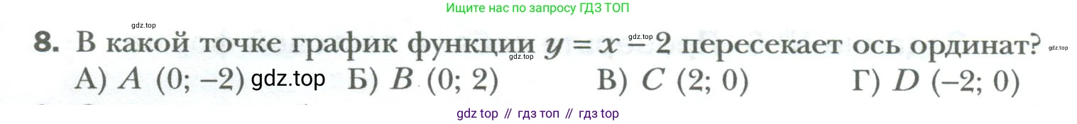 ГДЗ Алгебра, 7 класс Учебник, авторы: Мерзляк Аркадий Григорьевич, Полонский Виталий Борисович, Якир Михаил Семёнович, издательство Просвещение, Москва, 2023, голубого цвета, страница 208, номер 8, Условие