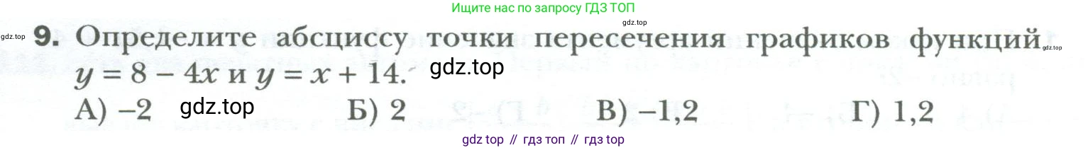 ГДЗ Алгебра, 7 класс Учебник, авторы: Мерзляк Аркадий Григорьевич, Полонский Виталий Борисович, Якир Михаил Семёнович, издательство Просвещение, Москва, 2023, голубого цвета, страница 208, номер 9, Условие