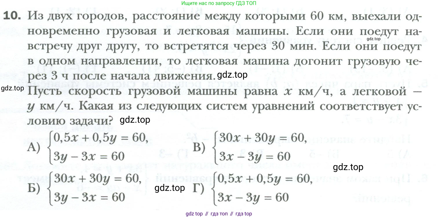 ГДЗ Алгебра, 7 класс Учебник, авторы: Мерзляк Аркадий Григорьевич, Полонский Виталий Борисович, Якир Михаил Семёнович, издательство Просвещение, Москва, 2023, голубого цвета, страница 258, номер 10, Условие