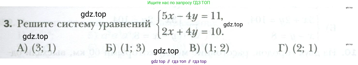 ГДЗ Алгебра, 7 класс Учебник, авторы: Мерзляк Аркадий Григорьевич, Полонский Виталий Борисович, Якир Михаил Семёнович, издательство Просвещение, Москва, 2023, голубого цвета, страница 257, номер 3, Условие