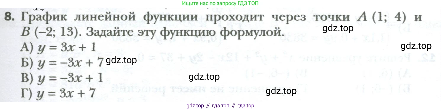 ГДЗ Алгебра, 7 класс Учебник, авторы: Мерзляк Аркадий Григорьевич, Полонский Виталий Борисович, Якир Михаил Семёнович, издательство Просвещение, Москва, 2023, голубого цвета, страница 257, номер 8, Условие
