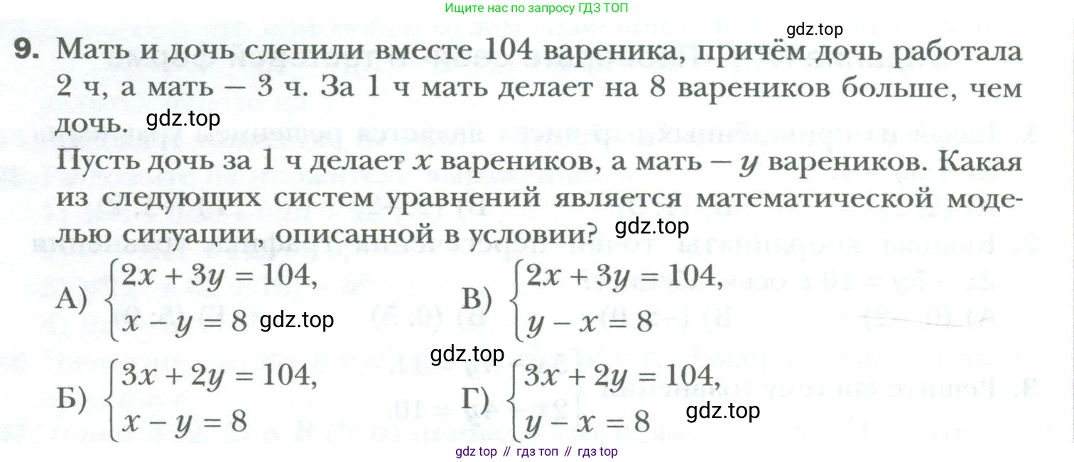 ГДЗ Алгебра, 7 класс Учебник, авторы: Мерзляк Аркадий Григорьевич, Полонский Виталий Борисович, Якир Михаил Семёнович, издательство Просвещение, Москва, 2023, голубого цвета, страница 258, номер 9, Условие