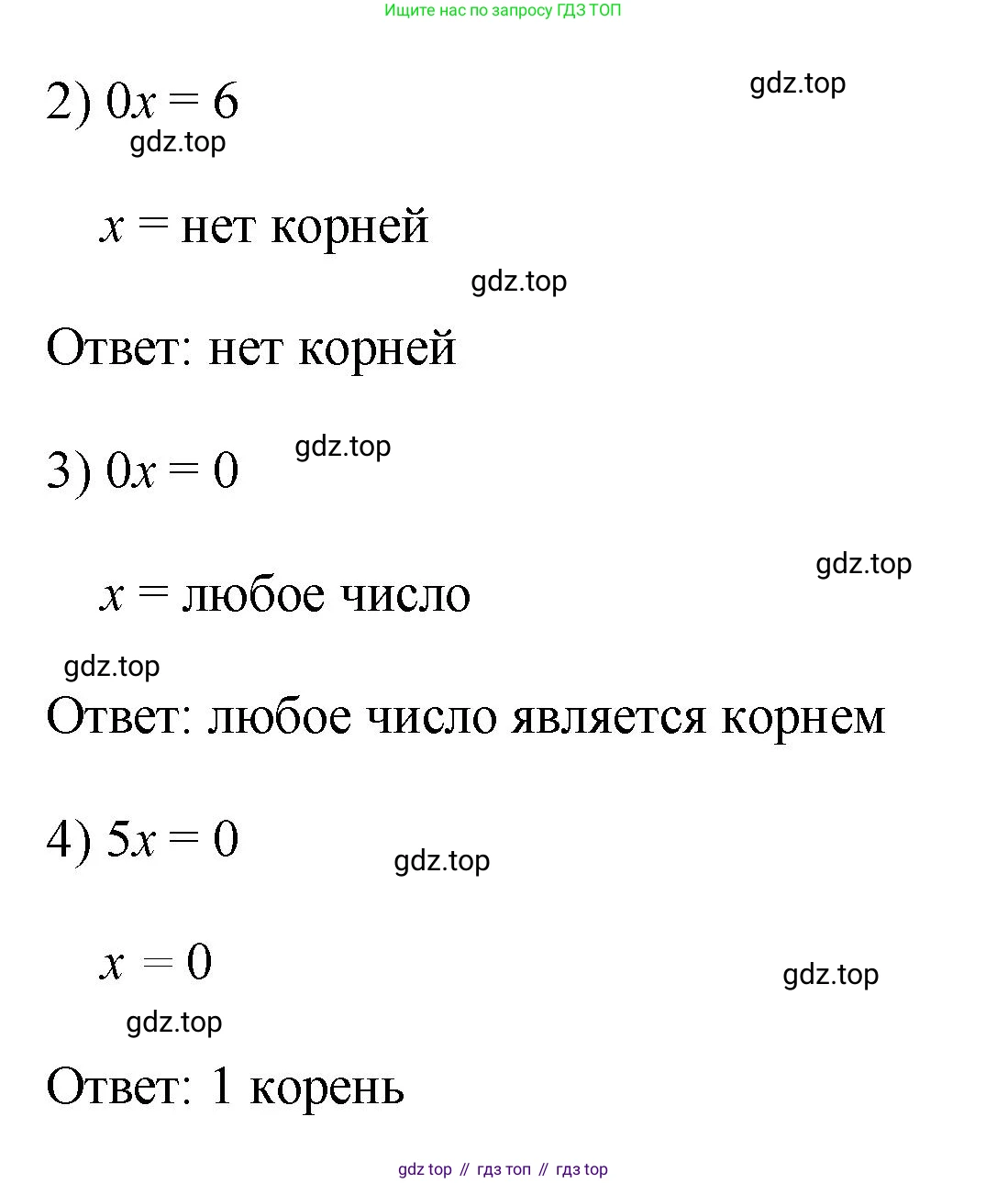 ГДЗ Алгебра, 7 класс Учебник, авторы: Мерзляк Аркадий Григорьевич, Полонский Виталий Борисович, Якир Михаил Семёнович, издательство Просвещение, Москва, 2023, голубого цвета, страница 23, номер 101, Решение 1 (продолжение 2)