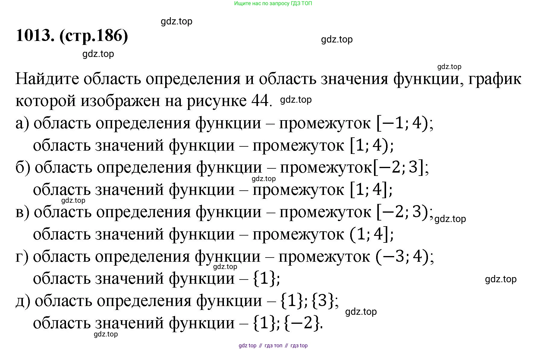 ГДЗ Алгебра, 7 класс Учебник, авторы: Мерзляк Аркадий Григорьевич, Полонский Виталий Борисович, Якир Михаил Семёнович, издательство Просвещение, Москва, 2023, голубого цвета, страница 186, номер 1013, Решение 1