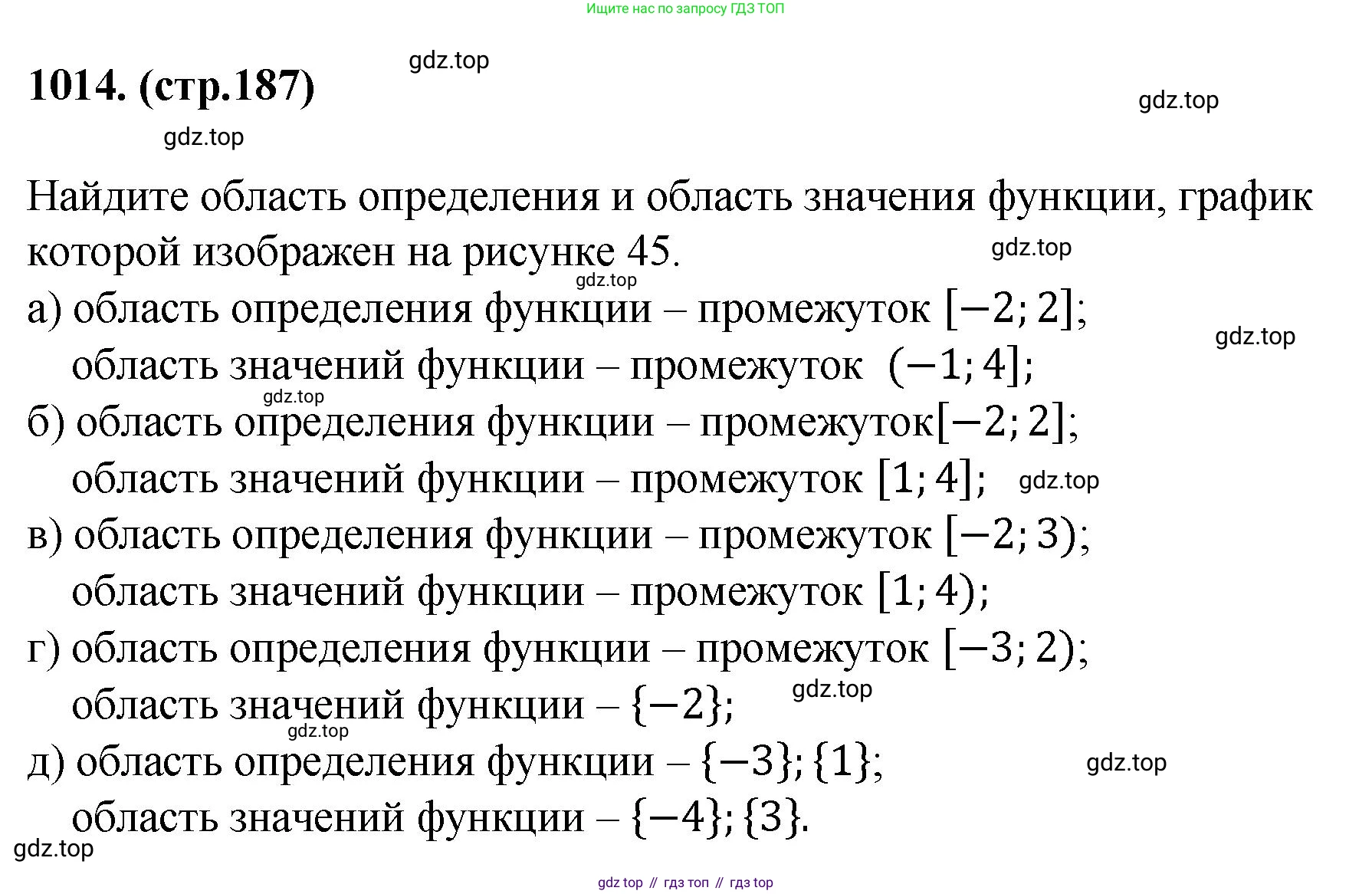 ГДЗ Алгебра, 7 класс Учебник, авторы: Мерзляк Аркадий Григорьевич, Полонский Виталий Борисович, Якир Михаил Семёнович, издательство Просвещение, Москва, 2023, голубого цвета, страница 187, номер 1014, Решение 1