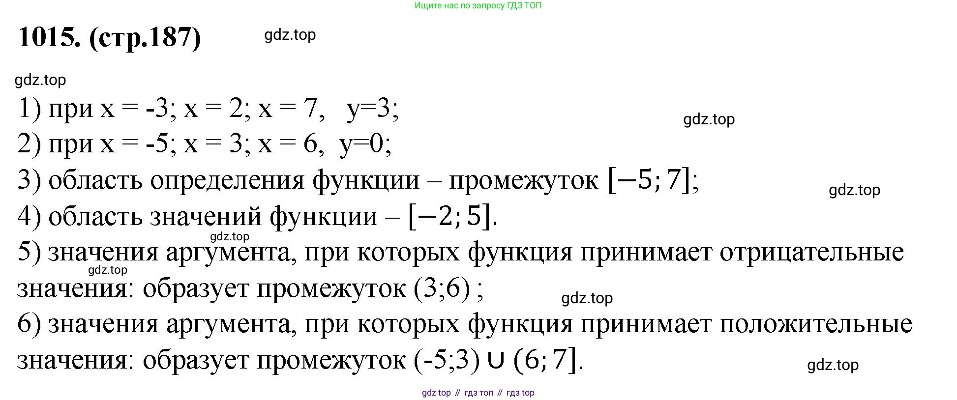 ГДЗ Алгебра, 7 класс Учебник, авторы: Мерзляк Аркадий Григорьевич, Полонский Виталий Борисович, Якир Михаил Семёнович, издательство Просвещение, Москва, 2023, голубого цвета, страница 187, номер 1015, Решение 1