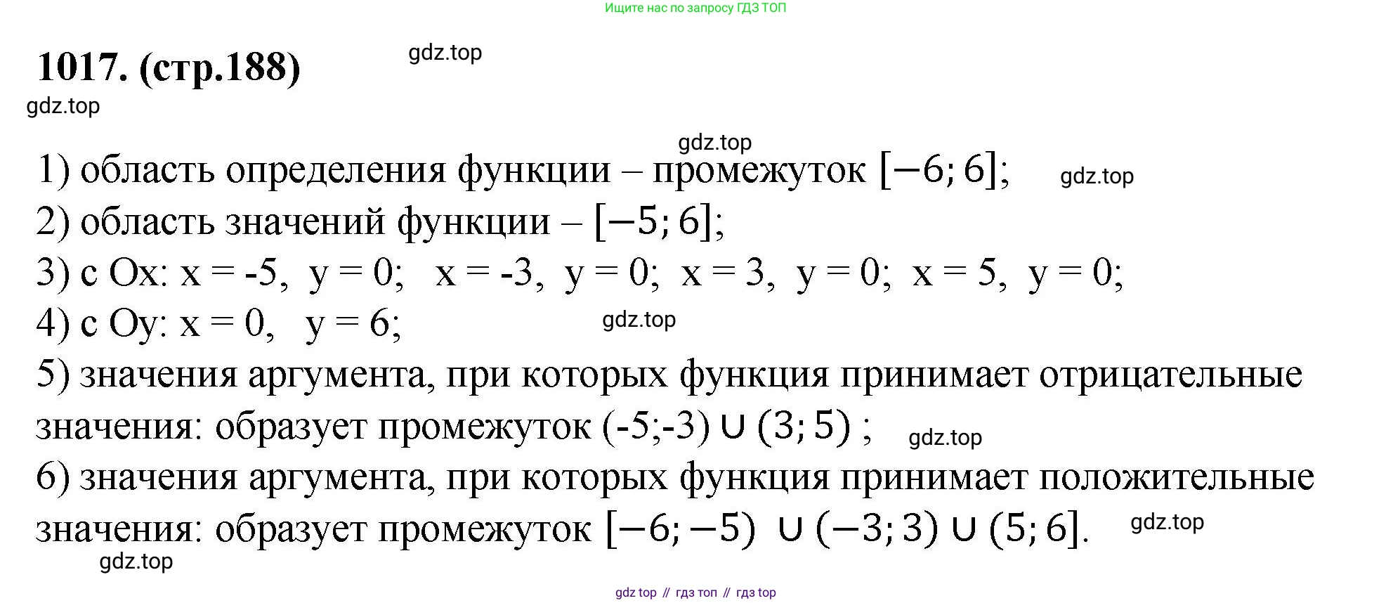 ГДЗ Алгебра, 7 класс Учебник, авторы: Мерзляк Аркадий Григорьевич, Полонский Виталий Борисович, Якир Михаил Семёнович, издательство Просвещение, Москва, 2023, голубого цвета, страница 188, номер 1017, Решение 1