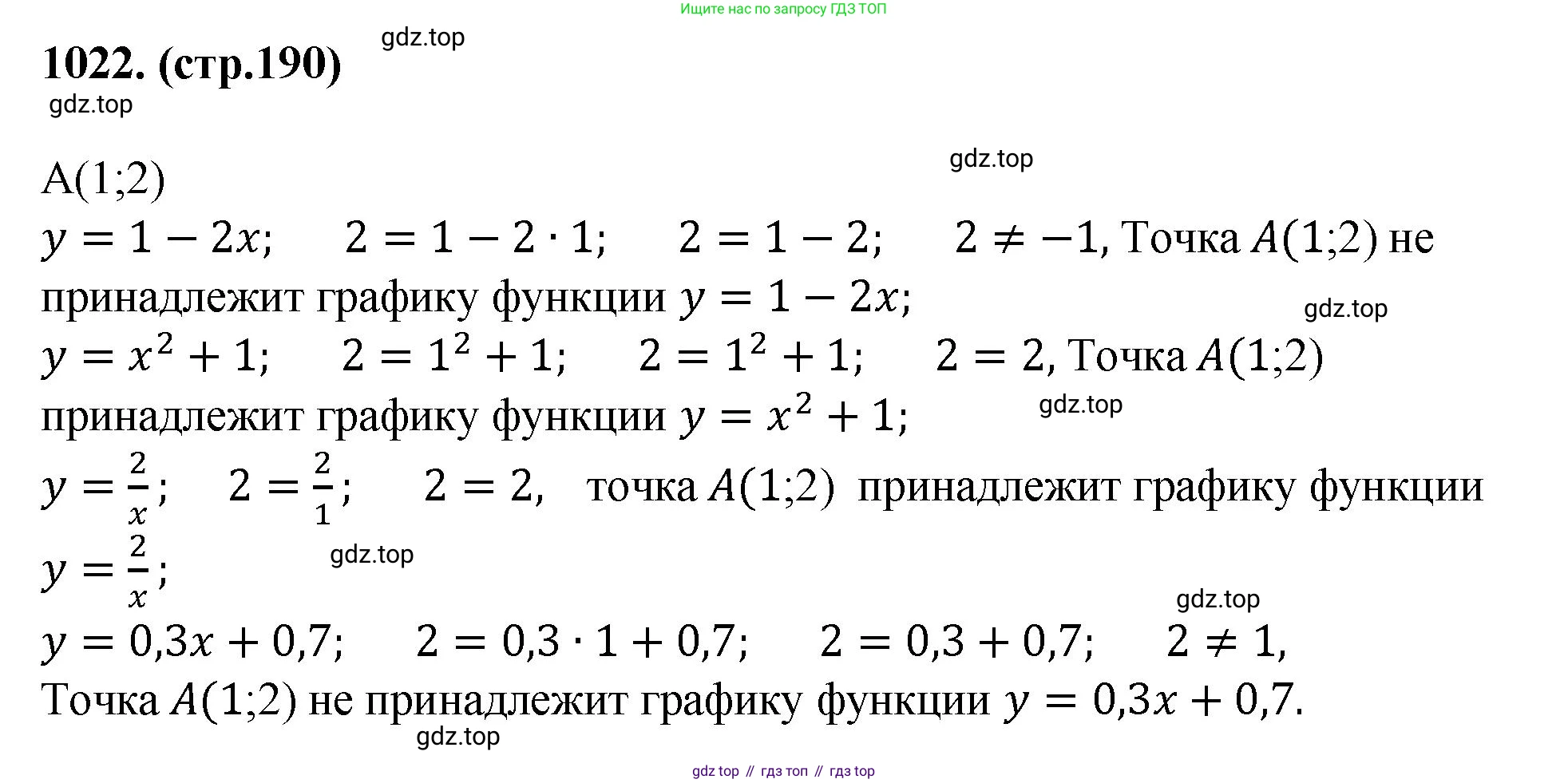 ГДЗ Алгебра, 7 класс Учебник, авторы: Мерзляк Аркадий Григорьевич, Полонский Виталий Борисович, Якир Михаил Семёнович, издательство Просвещение, Москва, 2023, голубого цвета, страница 190, номер 1022, Решение 1