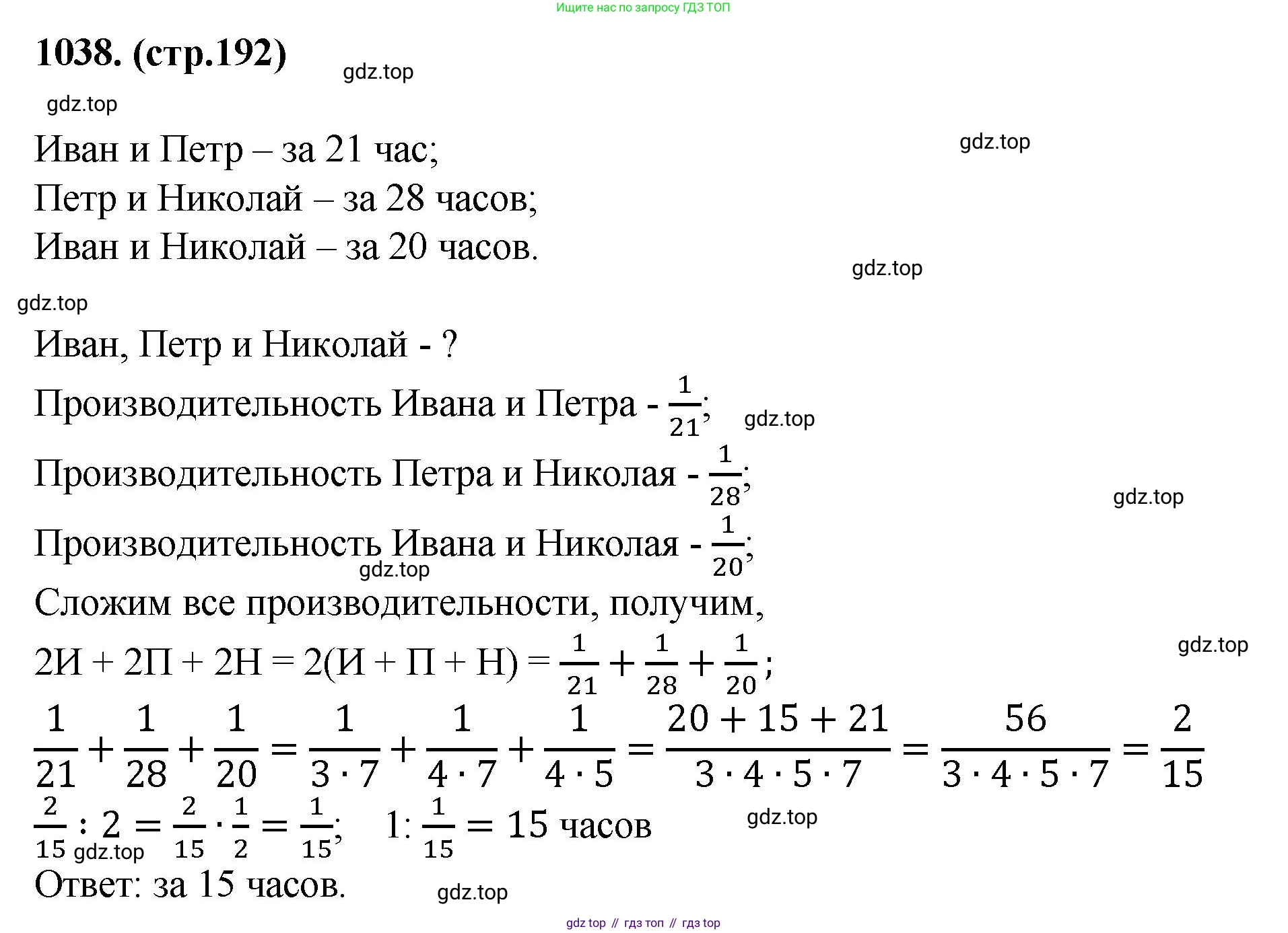 ГДЗ Алгебра, 7 класс Учебник, авторы: Мерзляк Аркадий Григорьевич, Полонский Виталий Борисович, Якир Михаил Семёнович, издательство Просвещение, Москва, 2023, голубого цвета, страница 192, номер 1038, Решение 1