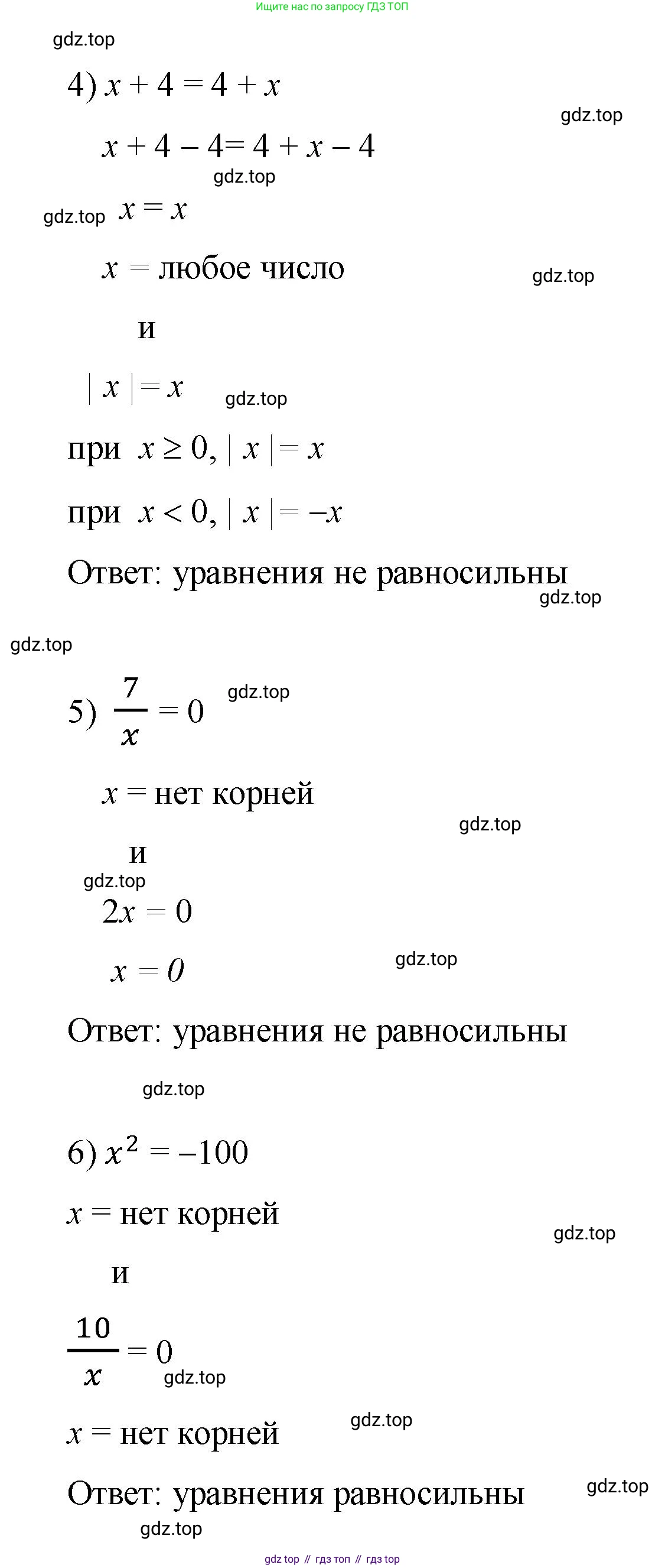 ГДЗ Алгебра, 7 класс Учебник, авторы: Мерзляк Аркадий Григорьевич, Полонский Виталий Борисович, Якир Михаил Семёнович, издательство Просвещение, Москва, 2023, голубого цвета, страница 23, номер 104, Решение 1 (продолжение 2)