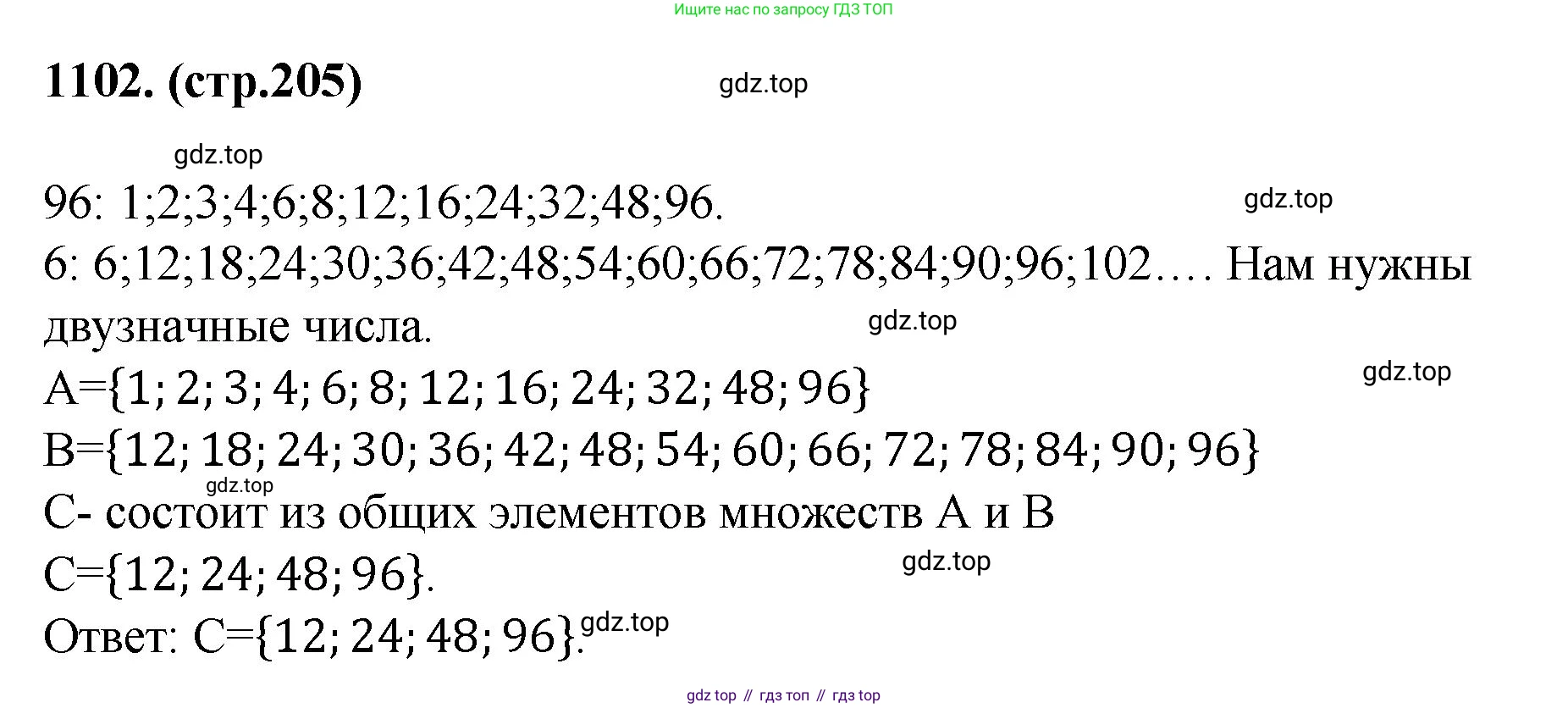 ГДЗ Алгебра, 7 класс Учебник, авторы: Мерзляк Аркадий Григорьевич, Полонский Виталий Борисович, Якир Михаил Семёнович, издательство Просвещение, Москва, 2023, голубого цвета, страница 205, номер 1102, Решение 1
