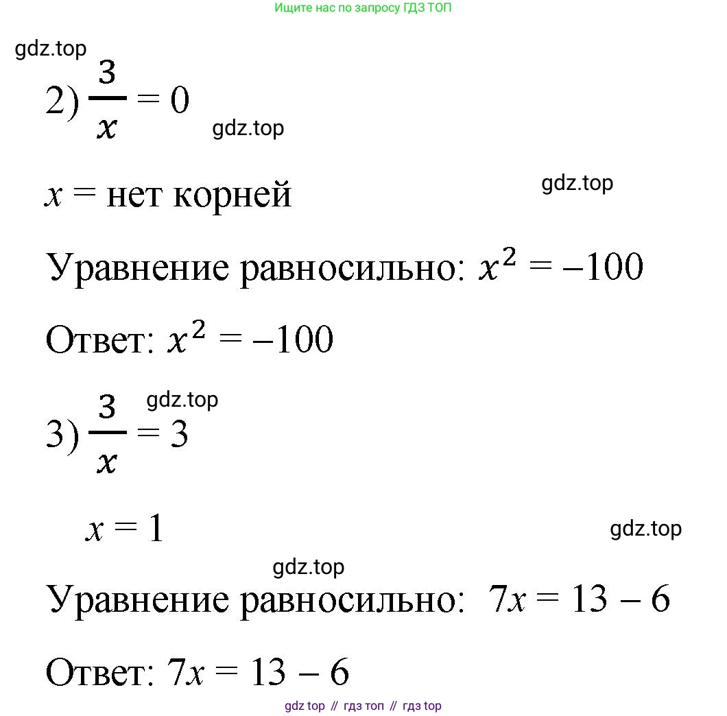 ГДЗ Алгебра, 7 класс Учебник, авторы: Мерзляк Аркадий Григорьевич, Полонский Виталий Борисович, Якир Михаил Семёнович, издательство Просвещение, Москва, 2023, голубого цвета, страница 24, номер 111, Решение 1 (продолжение 2)