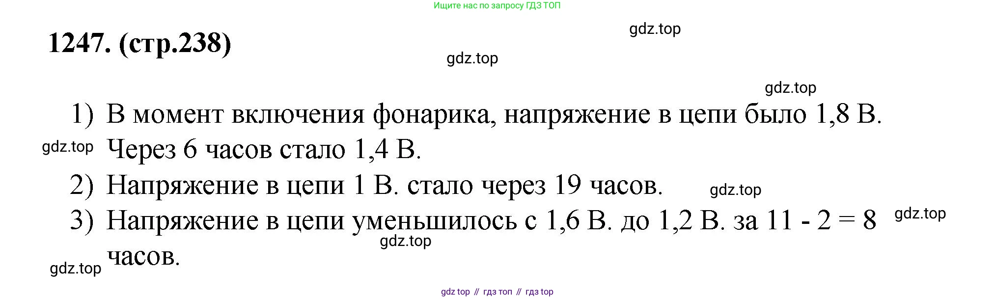 ГДЗ Алгебра, 7 класс Учебник, авторы: Мерзляк Аркадий Григорьевич, Полонский Виталий Борисович, Якир Михаил Семёнович, издательство Просвещение, Москва, 2023, голубого цвета, страница 238, номер 1247, Решение 1