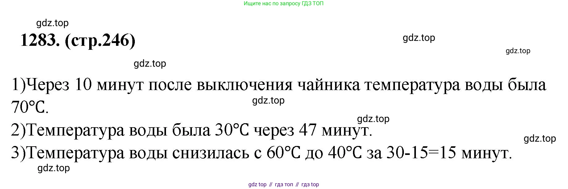 ГДЗ Алгебра, 7 класс Учебник, авторы: Мерзляк Аркадий Григорьевич, Полонский Виталий Борисович, Якир Михаил Семёнович, издательство Просвещение, Москва, 2023, голубого цвета, страница 246, номер 1283, Решение 1