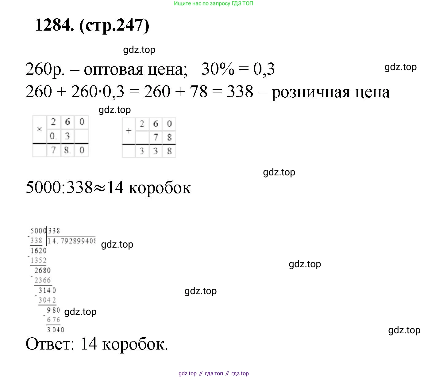 ГДЗ Алгебра, 7 класс Учебник, авторы: Мерзляк Аркадий Григорьевич, Полонский Виталий Борисович, Якир Михаил Семёнович, издательство Просвещение, Москва, 2023, голубого цвета, страница 247, номер 1284, Решение 1