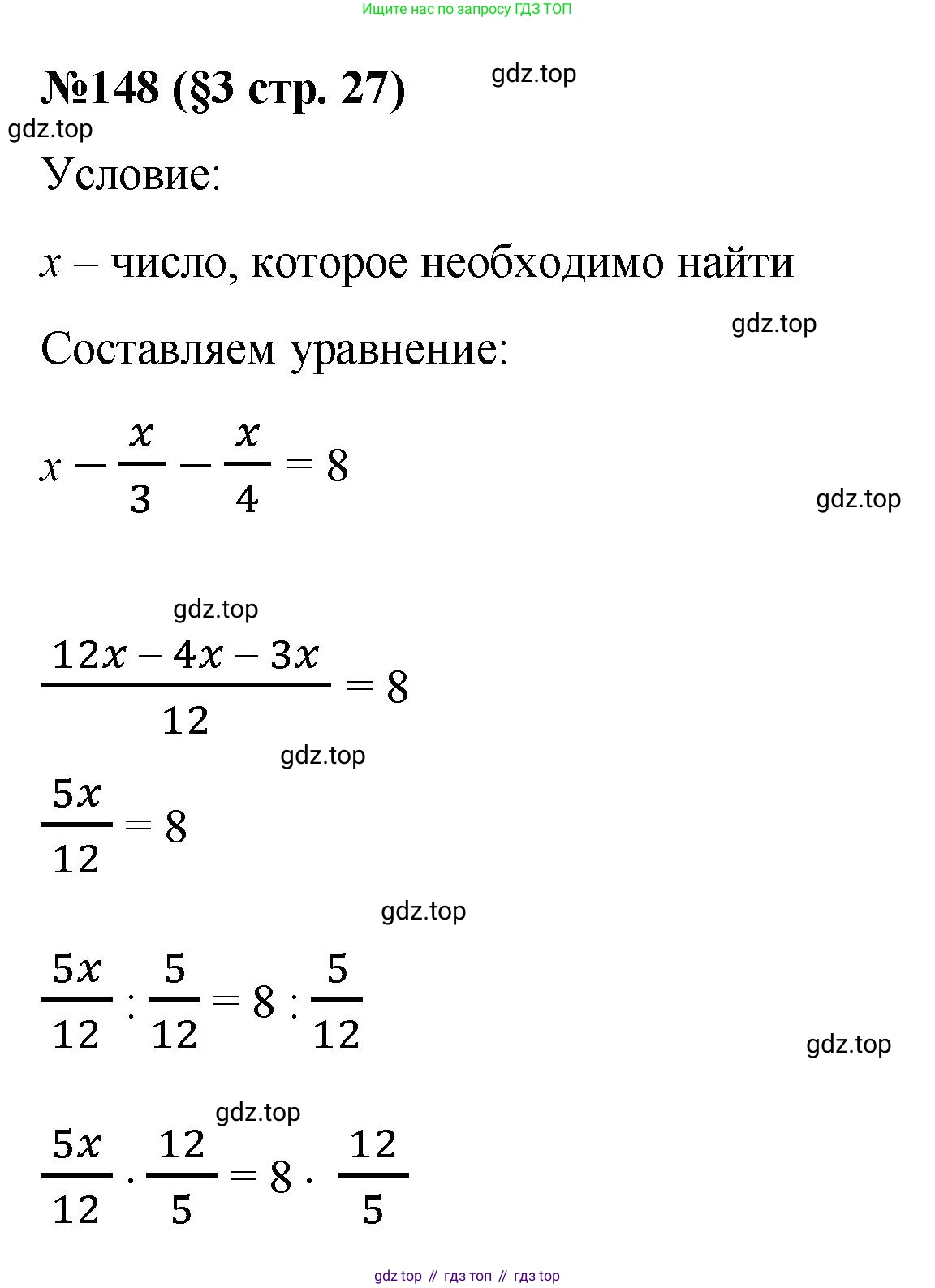 ГДЗ Алгебра, 7 класс Учебник, авторы: Мерзляк Аркадий Григорьевич, Полонский Виталий Борисович, Якир Михаил Семёнович, издательство Просвещение, Москва, 2023, голубого цвета, страница 27, номер 148, Решение 1