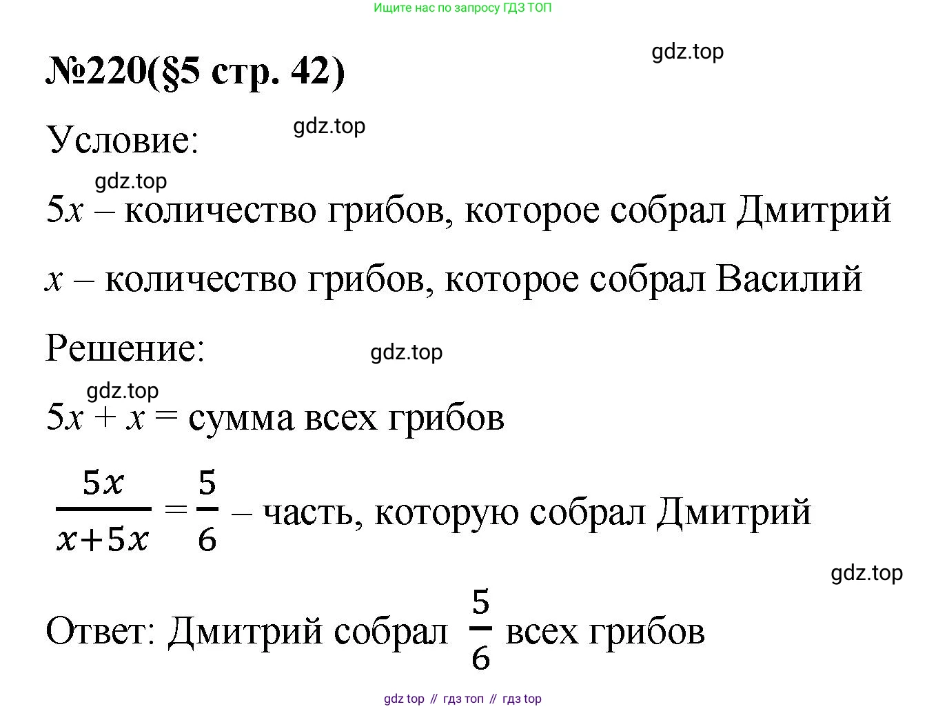 ГДЗ Алгебра, 7 класс Учебник, авторы: Мерзляк Аркадий Григорьевич, Полонский Виталий Борисович, Якир Михаил Семёнович, издательство Просвещение, Москва, 2023, голубого цвета, страница 42, номер 220, Решение 1