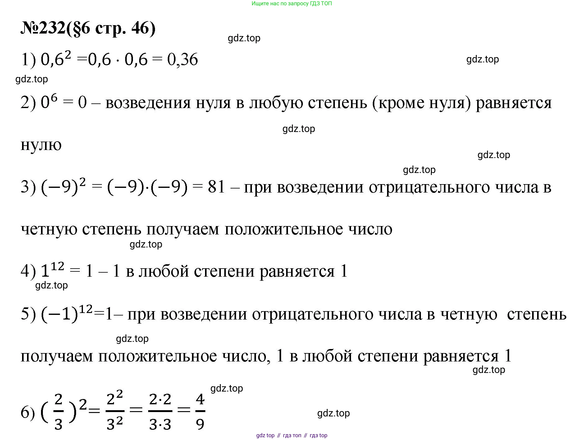 ГДЗ Алгебра, 7 класс Учебник, авторы: Мерзляк Аркадий Григорьевич, Полонский Виталий Борисович, Якир Михаил Семёнович, издательство Просвещение, Москва, 2023, голубого цвета, страница 46, номер 232, Решение 1